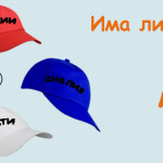 Шест мислещи шапки в училище