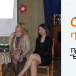 Представяне на книгата "Един живот като учител и не само"